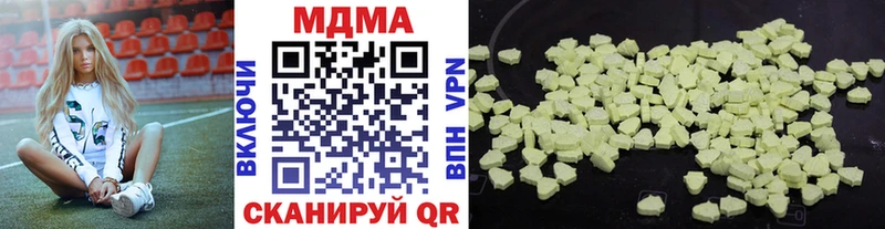 МДМА crystal  Купить где  Поронайск 