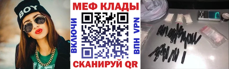 Меф мяу мяу  Купить закладки  Поронайск 