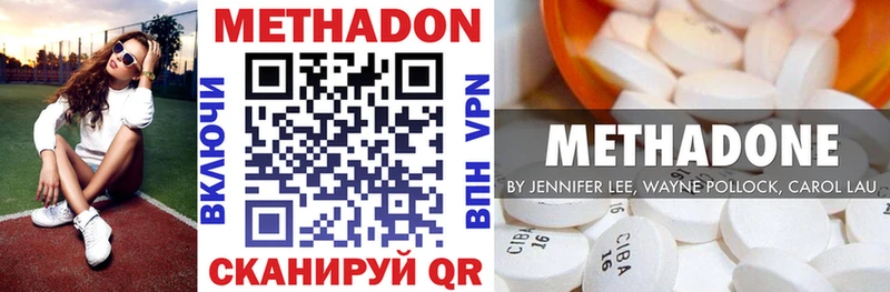 Купить  Поронайск  МЕТАДОН кристалл 